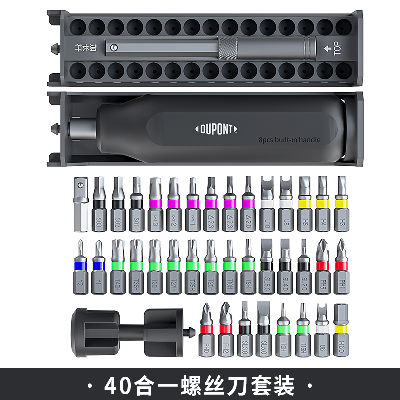 杜邦螺丝刀工具套装小型一字十字多功能两用螺丝批伸缩可调节组合