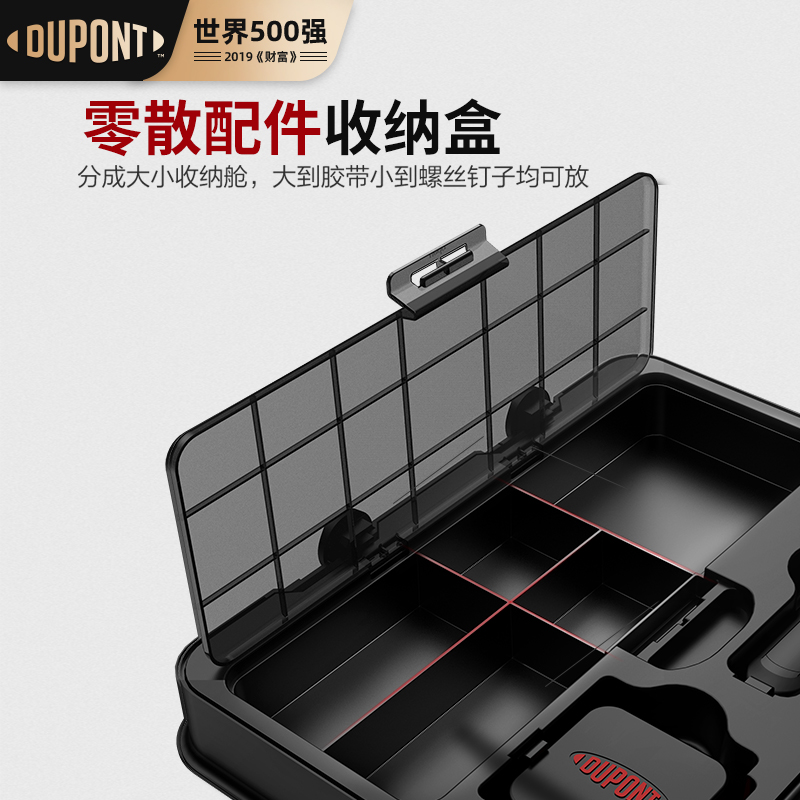 杜邦工具套装家用多功能五金维修电工木工钳子车载组合礼品工具箱