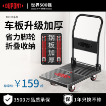 DuPont Flatbed Truck Small Cart Folding Portable Home Truck Pull Stock Trailer Express Handling Car Silent Trolley