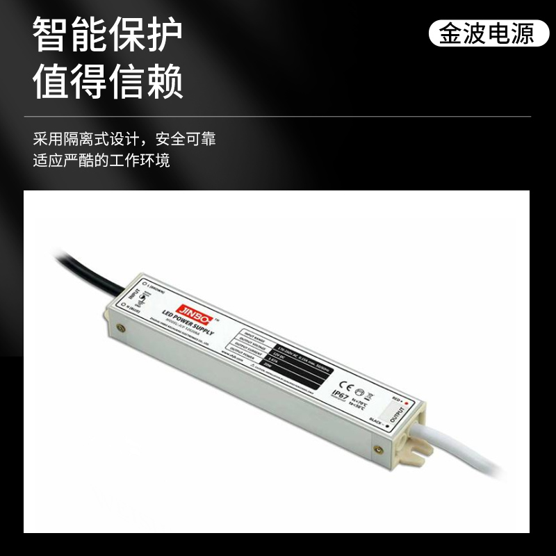 金波智能恒压防水电源CE认证20W30W直流变压器12V24VLED开关电源-图2