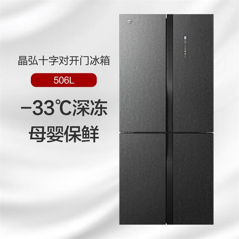 格力晶弘506L十字四开门双开对开门电冰箱家用变频一级大容量无霜