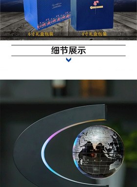 磁悬浮摆件黑科技地球大型仪办公室领导高档男发光创意灯饰小夜灯