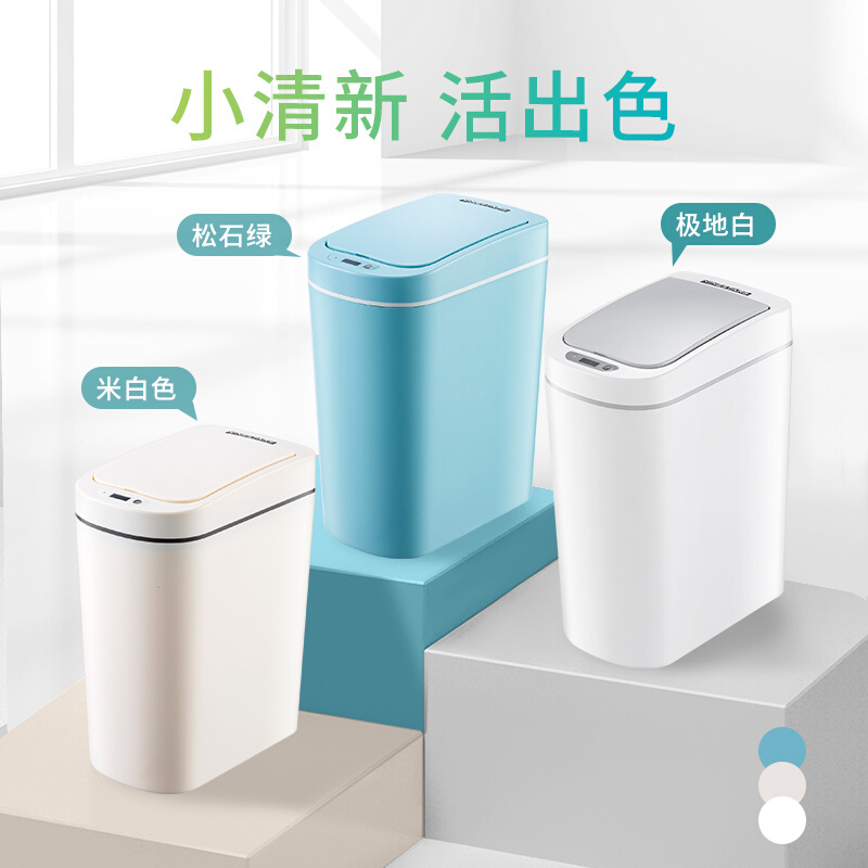 ninestars纳仕达智能感应垃圾桶家用电动厕所浴室卫生间便纸桶 - 图3