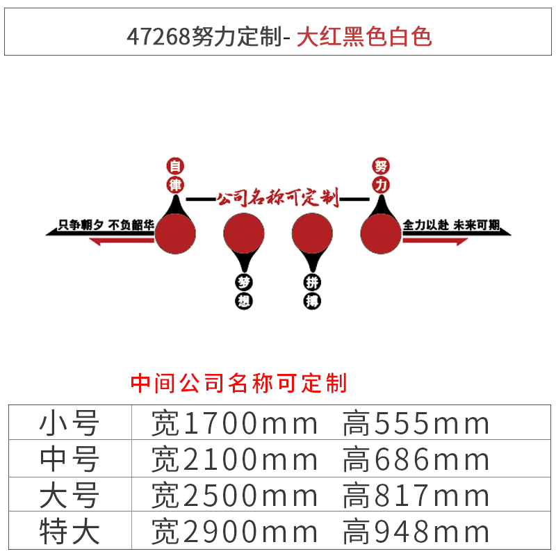 高档定制公司名励志标语墙贴画企业文化背景墙员工办公室布置墙面-图0