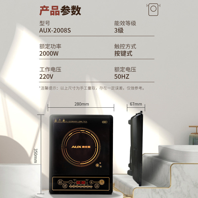奥克斯家用炒菜省电大功率电磁炉 奥克斯聚志网创电磁炉/陶炉