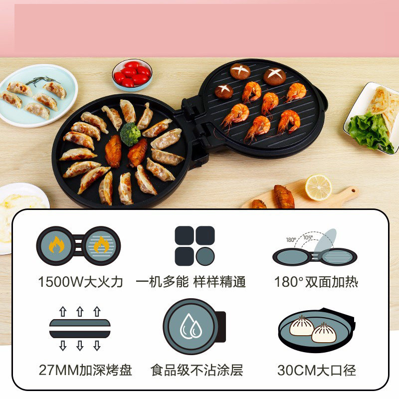 奥克斯家用商用煎薄饼烤机电饼铛 奥克斯聚志网创电饼铛/可丽饼机/薄饼机