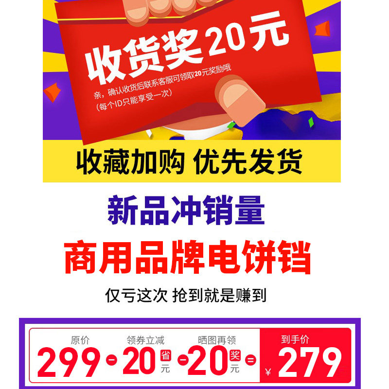 奥克斯家用商用煎薄饼烤机电饼铛 奥克斯聚志网创电饼铛/可丽饼机/薄饼机