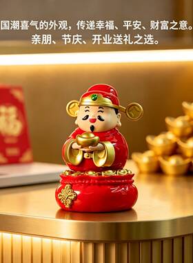 新款财神爷摇摆太阳能电池双用招财家居办公装饰汽车摆件
