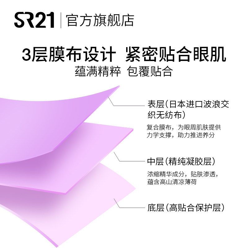 肌肤迹弹润黑眼圈提拉紧致淡化眼袋 肌肤迹眼膜