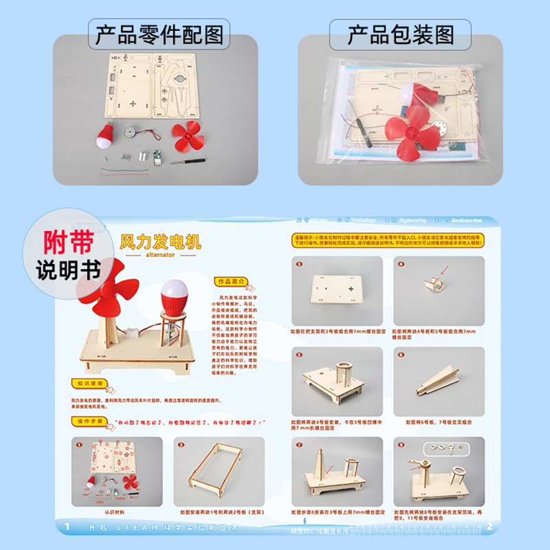 风力发电机小制作DIY创意手工学生物理STEM科学实验套装教学材料