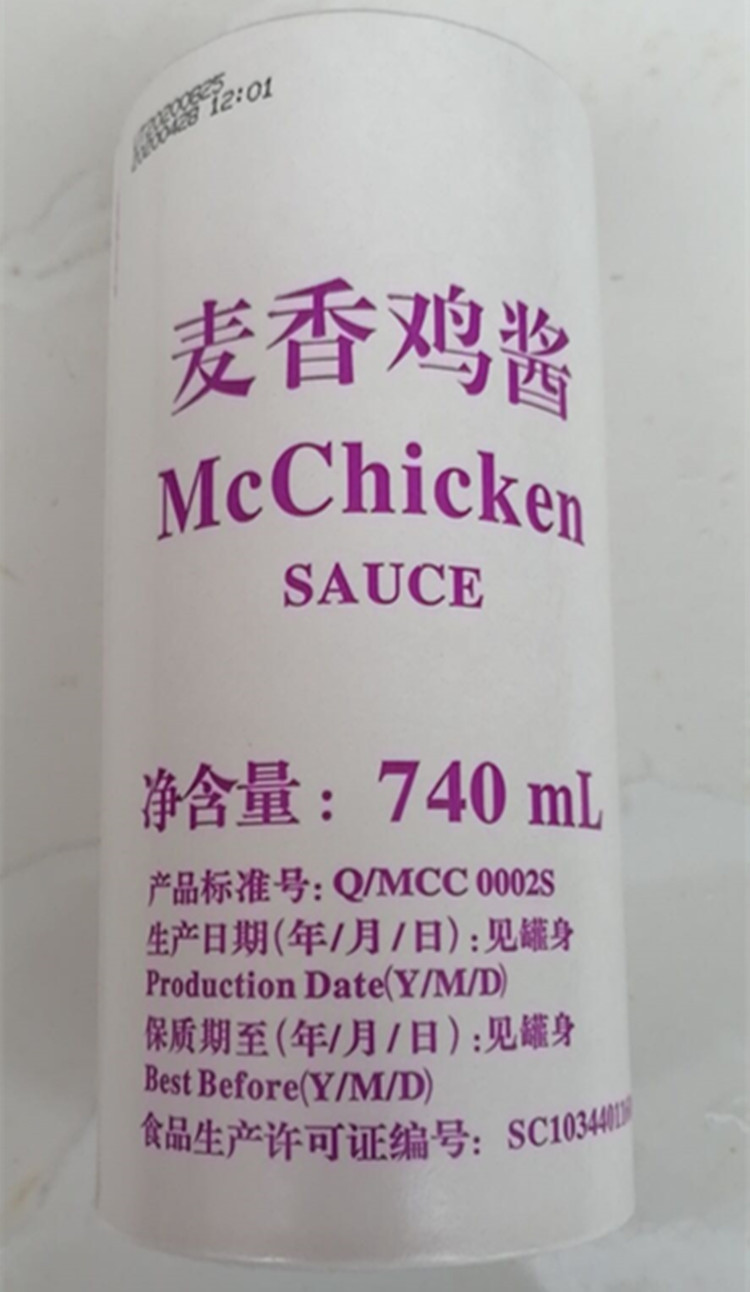 MC麦麦家麦香鸡汉堡酱板烧烧烤酱巨无霸酱芥末芝麻沙拉调味酱-图2