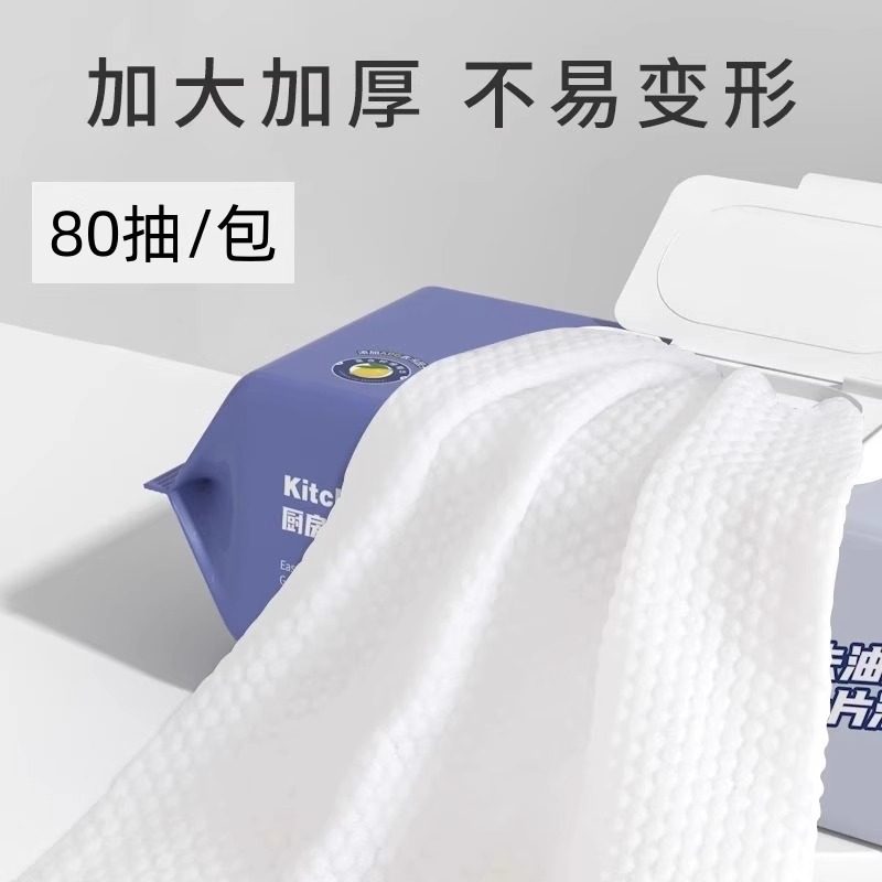 厨房湿纸巾厨房清洁专用一次性大包去油去污擦油烟机家用加大加厚,淘宝优惠券,粉丝福利购,淘宝优惠卷