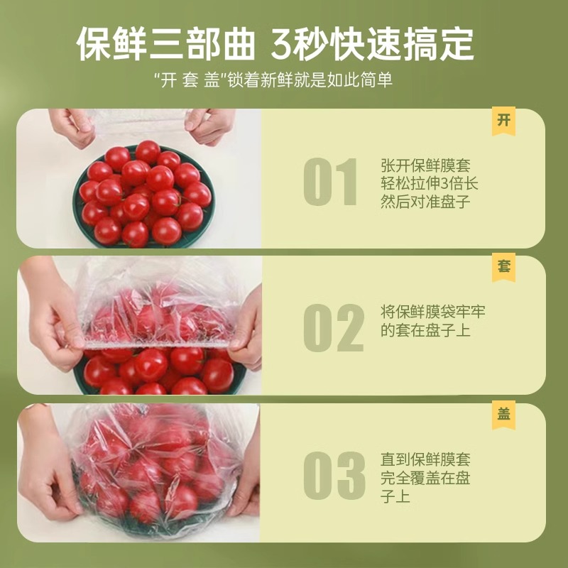 一次性保鲜膜套松紧口食品级PE材质加厚家用厨房剩菜专用保鲜袋 - 图0