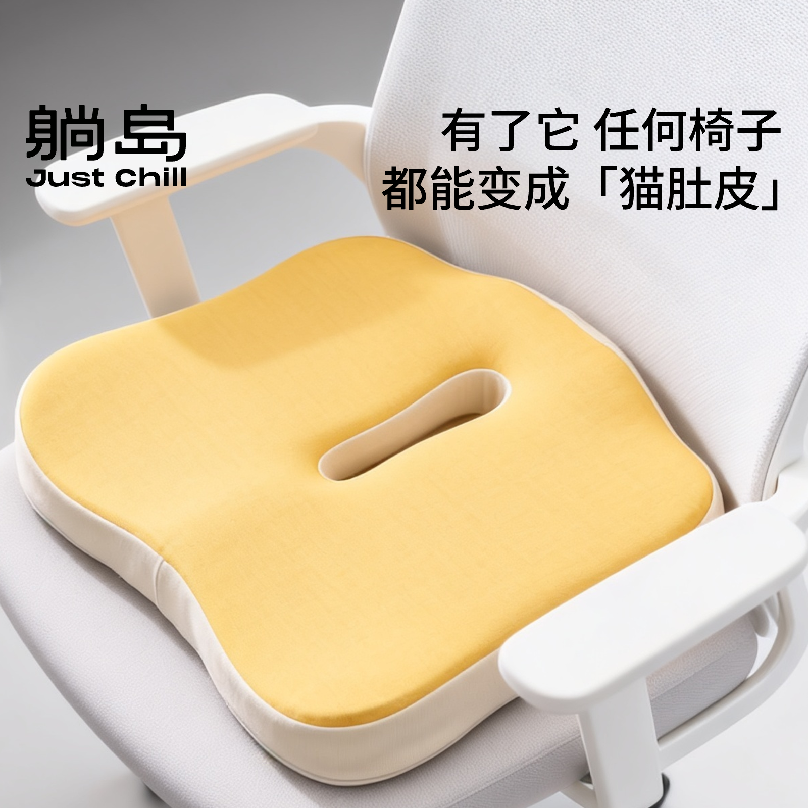 躺岛久坐防屁股痛坐垫屁垫通风透气可拆洗靠垫静音防滑办公室椅垫