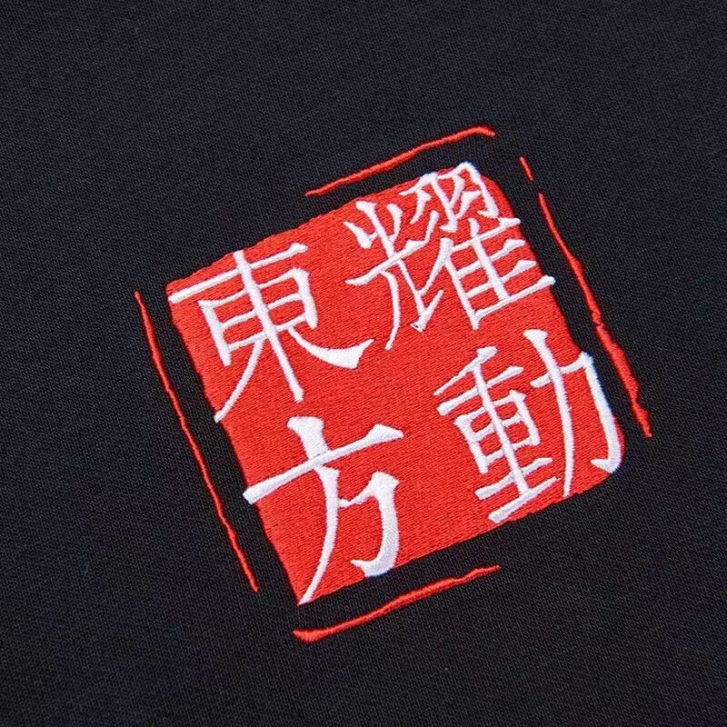 361男士连帽卫衣春秋季新款男运动服中国风套头上衣潮长袖打底衫