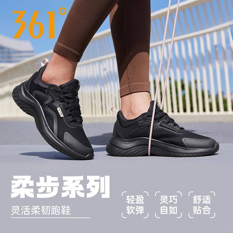 柔步361女鞋运动鞋春秋冬新款防泼水女子跑鞋软底鞋减震跑步鞋子,淘宝优惠券,粉丝福利购,淘宝优惠卷