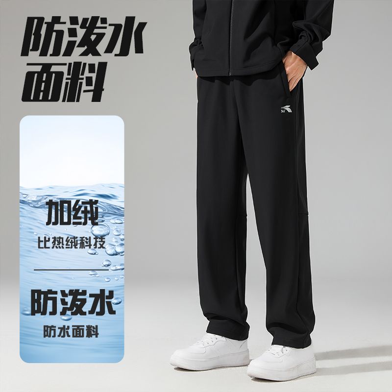 361度加绒长裤男秋冬季防泼水加厚保暖防风运动时尚平口运动裤子