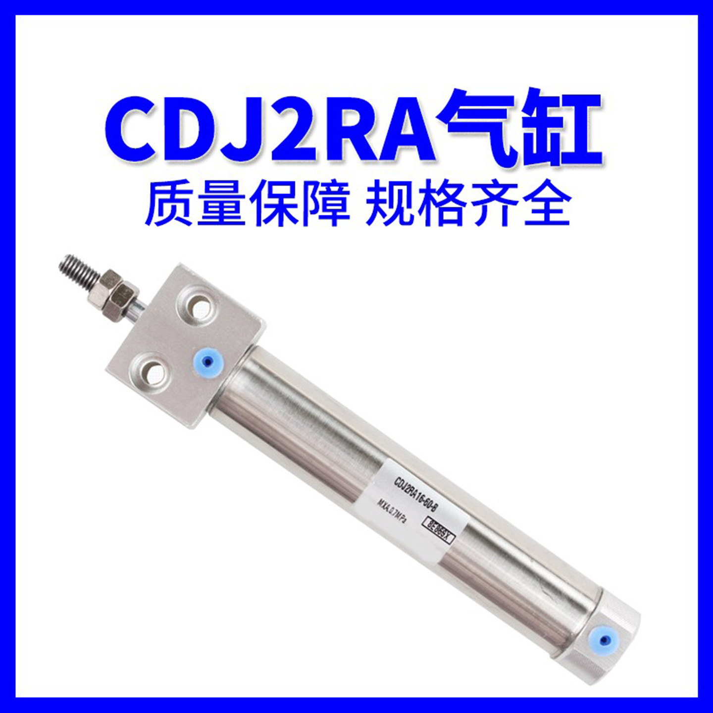 SMC方头迷你气缸CDJ2RA10/16-20-25-30-40-50-60-75-100-125-250 - 图1