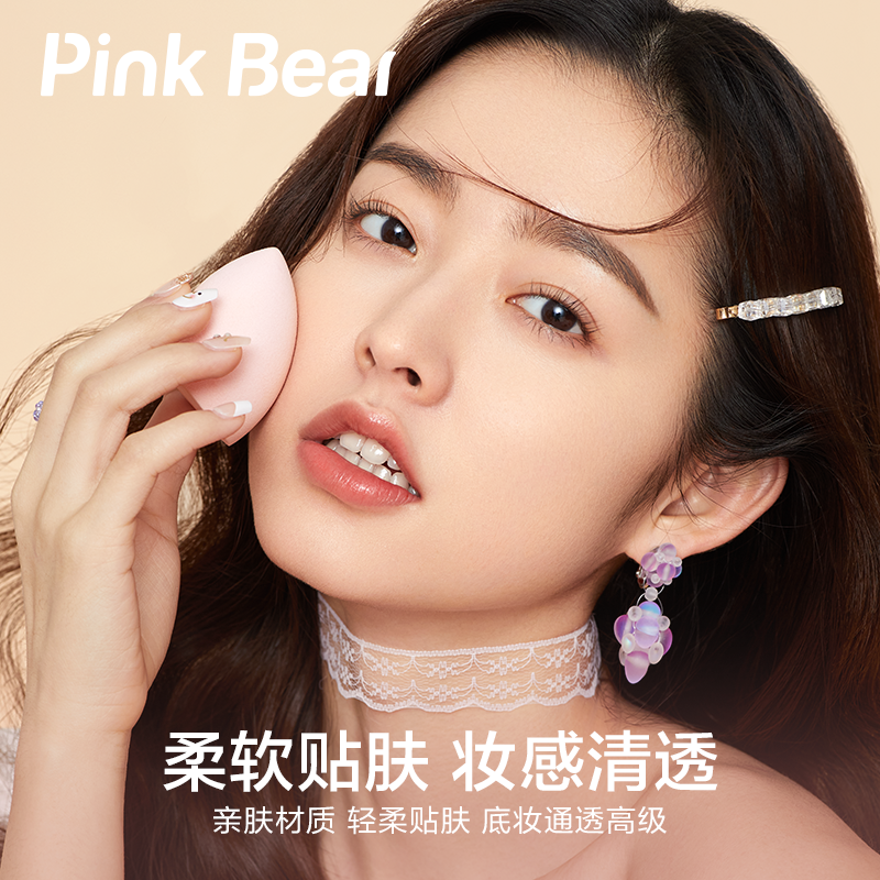 pinkbear皮可熊美妆蛋干湿两用气垫化妆工具彩妆蛋-图1