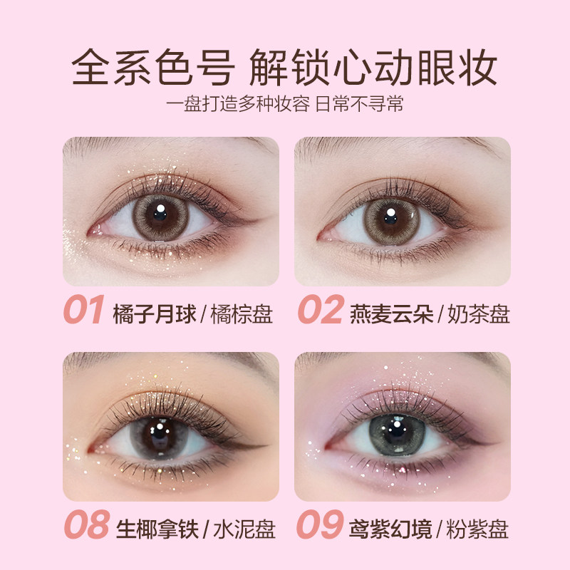 pinkbear旗舰店皮可熊少女梦境哑光眼影九色眼影大地色女礼物新手
