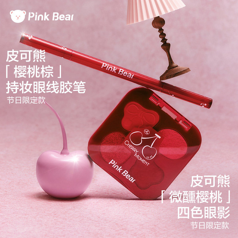 pinkbear皮可熊kitty合作联名滋润口红礼盒唇釉彩妆化妆品套组女