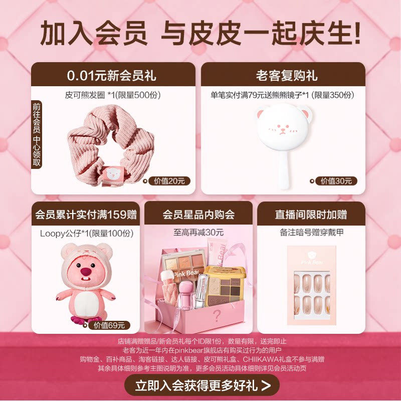 pinkbear旗舰店皮可熊黄油小熊联名唇蜜唇釉礼物TK pinkbear旗舰店皮可熊黄油小熊联名唇蜜唇釉礼物TK