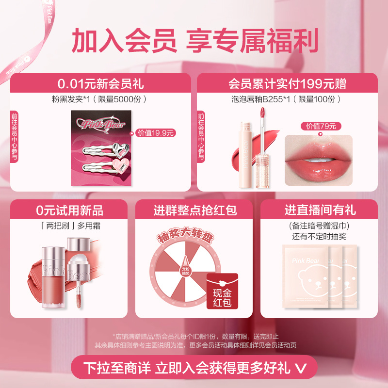 pinkbear皮可熊kitty合作款限定滋润唇釉唇蜜唇彩雾面学生平价TK