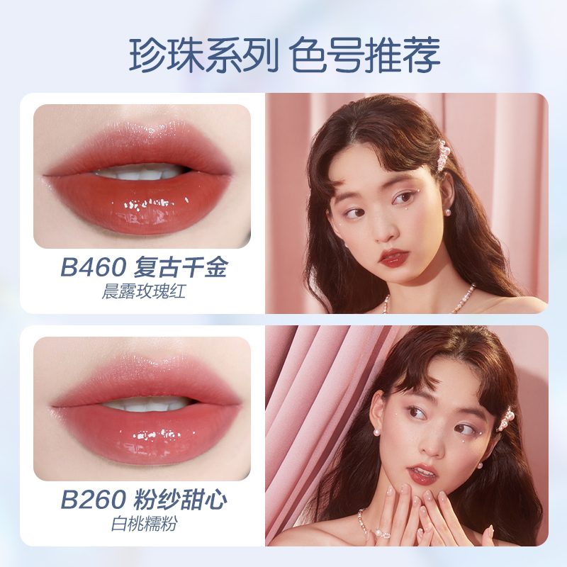 pinkbear皮可熊泡泡唇釉珍珠限定镜面水光口红唇油夏季小众品牌T - 图1