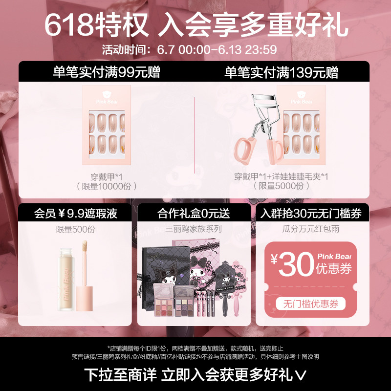 】pinkbear皮可熊四色眼影盘618抢购-第4张图片-提都小院