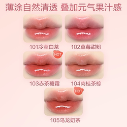 皮可熊轻漾水光唇釉唇蜜口红任选3支