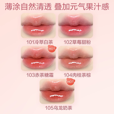 Pinkbear皮可熊水光唇釉口红镜面水光TK
