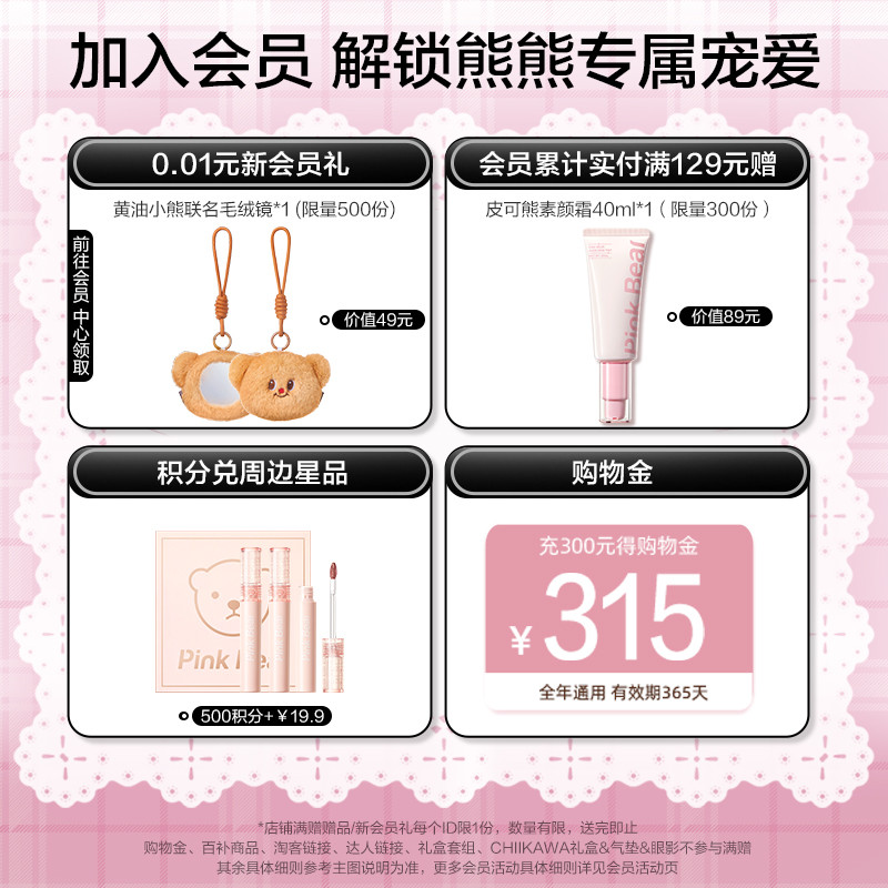 【双11抢购】pinkbear皮可熊有色唇蜜精华蜜口红小灯泡黄油唇釉女
