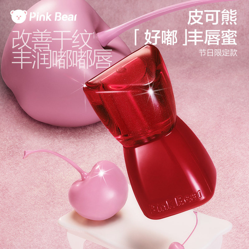 pinkbear皮可熊kitty合作联名滋润口红礼盒唇釉彩妆化妆品套组女