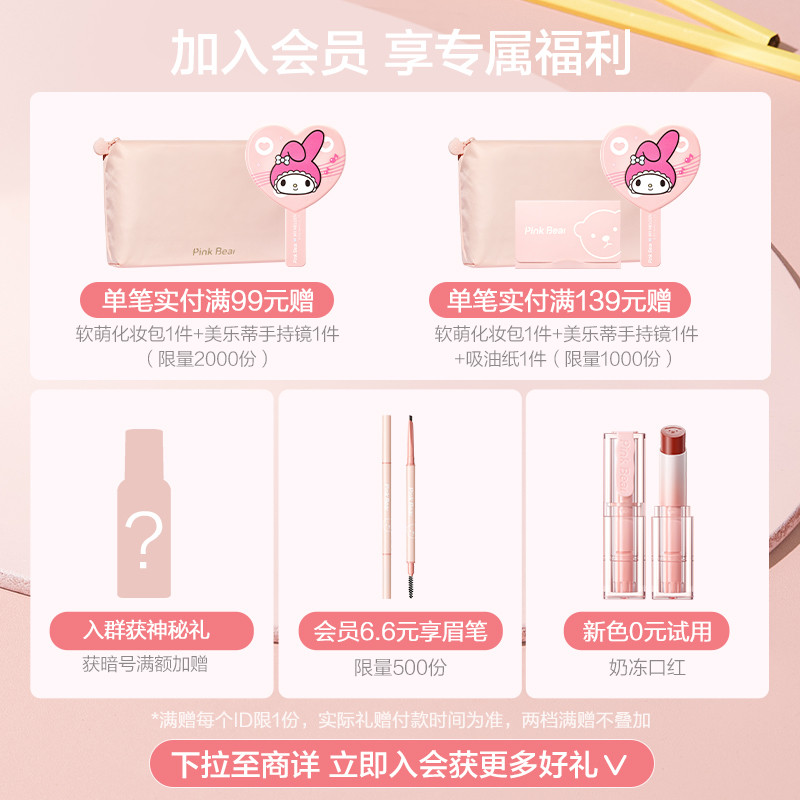 pinkbear皮可熊布丁水光鏡面唇釉mini迷你口紅品牌學生黨平價TK3_pinkbear旗艦店_彩妝_香水_美妝工具