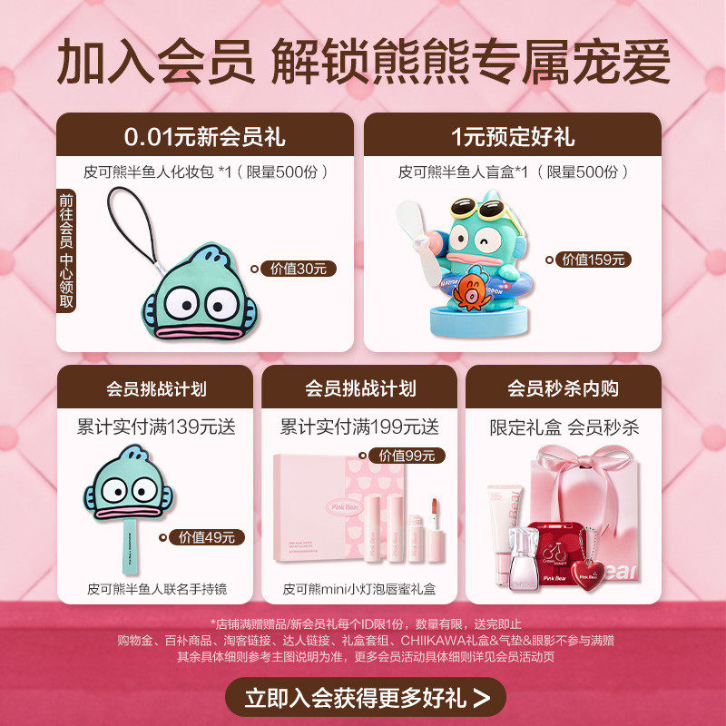 pinkbear皮可熊双头口红哑光唇釉唇彩唇泥精华护唇果冻唇学生平价