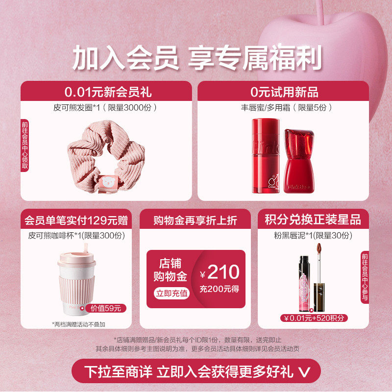 pinkbear皮可熊贴贴唇泥唇釉口红k09送女朋友生日礼物官方旗舰店