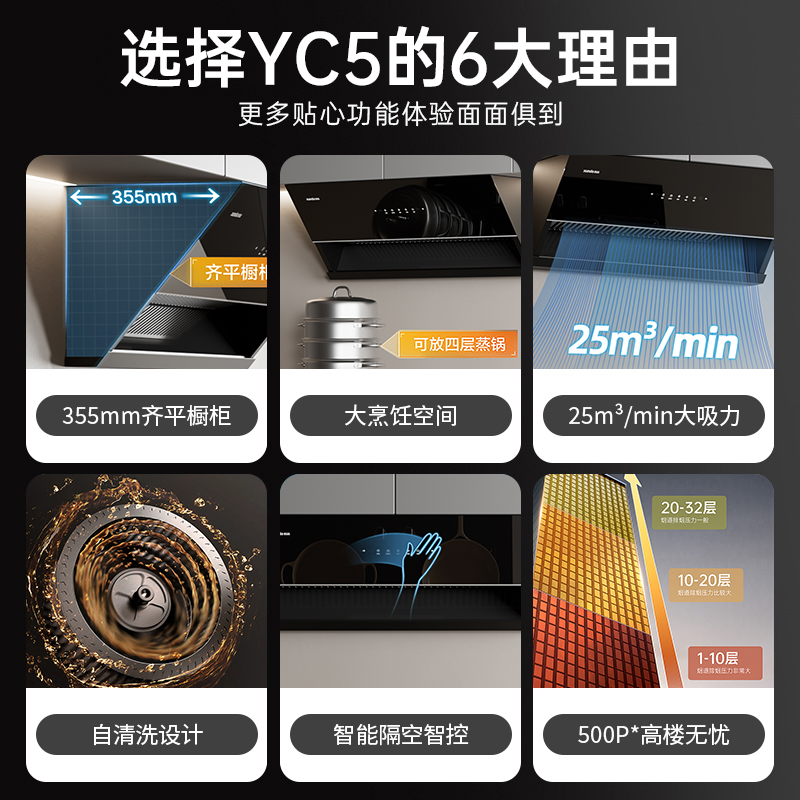 迅达YC5侧吸中式油烟机大吸力免拆洗挥手操控一级能效包上门安装