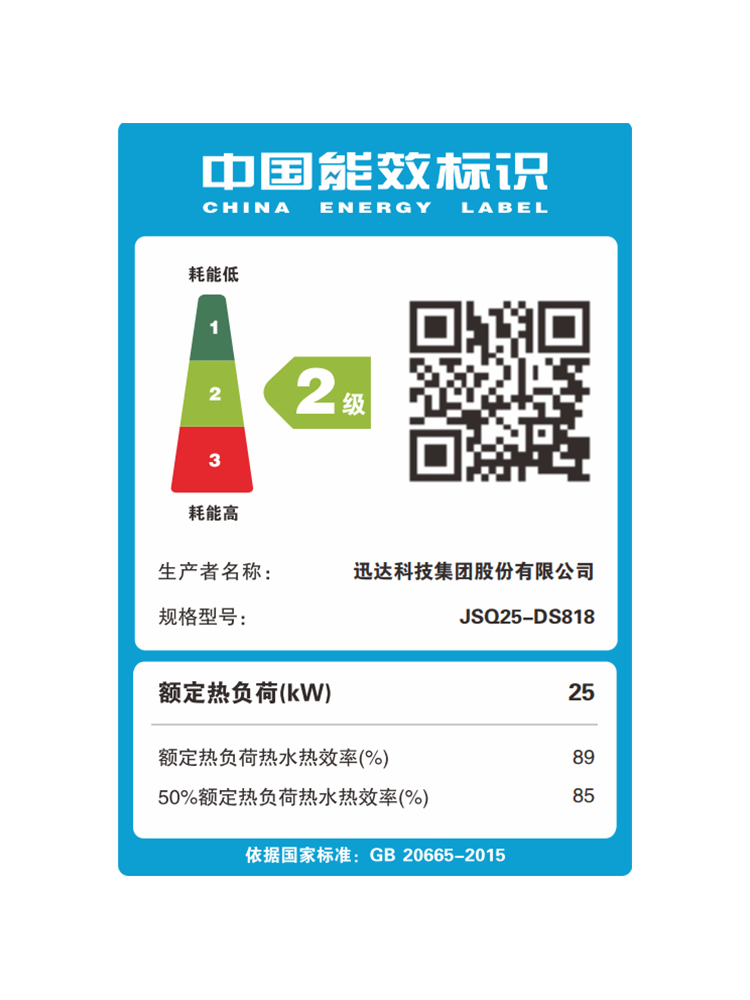 迅达DS819燃气热水器家用天然气智能恒温强排式16L新品秒出热水