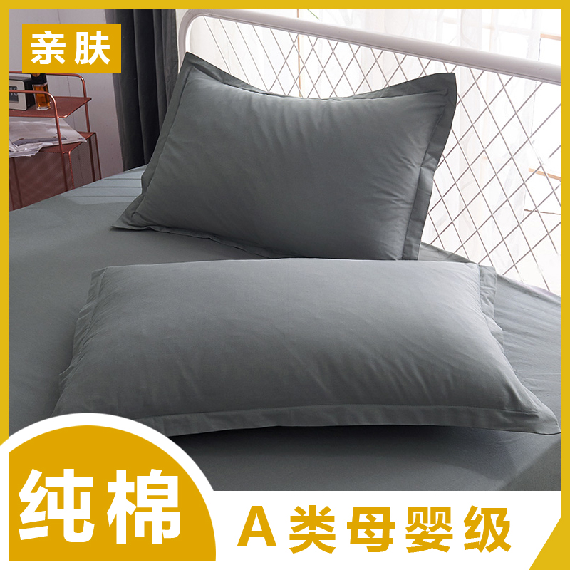 48x74纯棉枕套100全棉灰色一对装枕头套42x70中号40x60枕套一只装