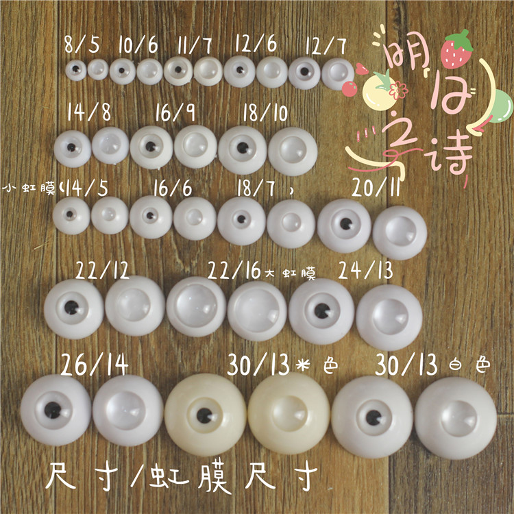 BJD原神眼珠14mm16mm愚人众散兵cos公子仆人1/6分娃ob11压眼眼睛_