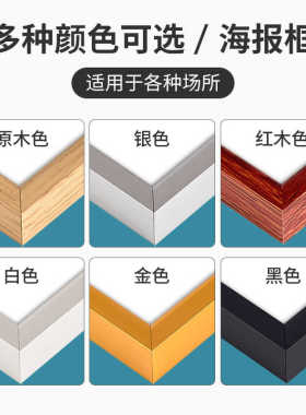 定制电梯广告框铝合金挂墙海报框