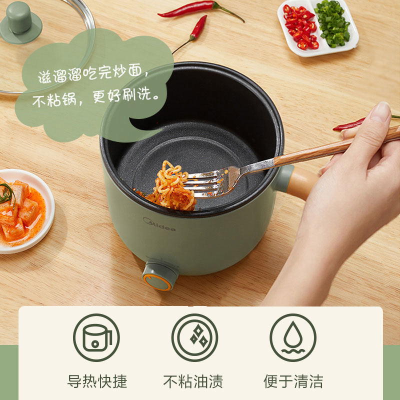 美的宿舍学生一人食多功能电煮锅 midea美的红橙黄电热/火锅