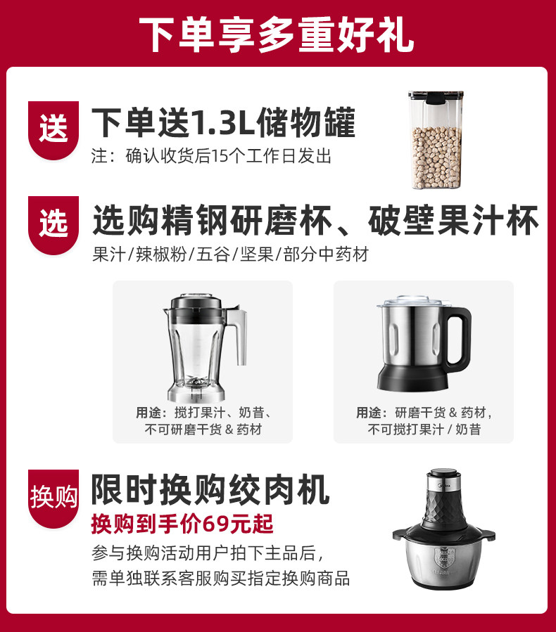 美的破壁机家用多功能静音豆浆机 midea美的红橙黄破壁机