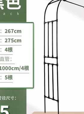 半边拱门花架攀爬架户外月季铁线莲靠墙支架户外阳台花园攀爬架子