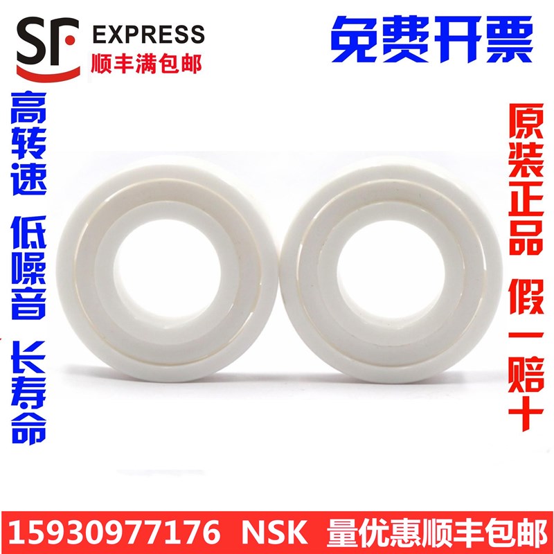 NSK进口氧化锆陶瓷轴承683 684 685 686 687 688 607 608 609 CE - 图2