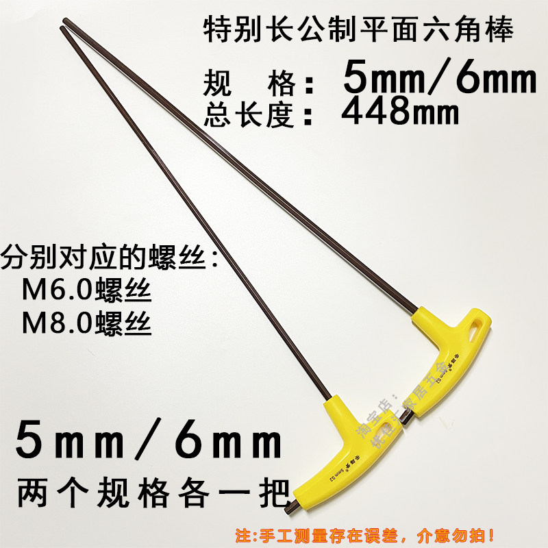 S2加长内六角螺丝刀特长t型加硬扳手平头4/5/6车灯印刷机深孔套装,淘宝优惠券,粉丝福利购,淘宝优惠卷