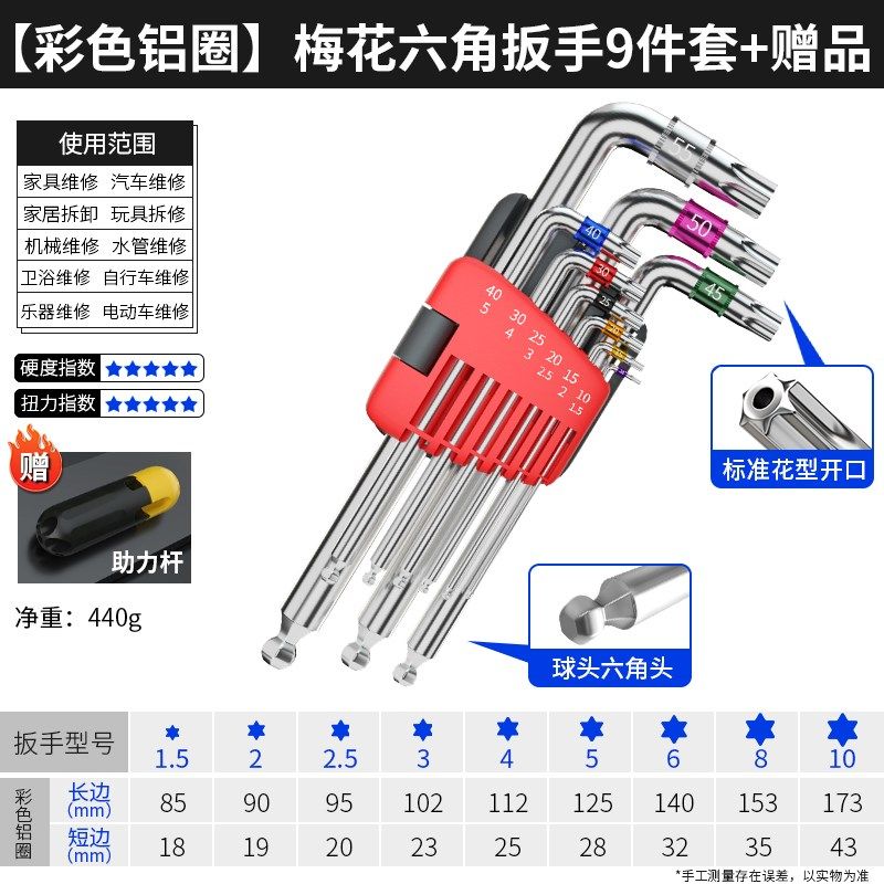梅花内六角螺丝刀米字花型外6角六边形内六方六角星t型扳手t20t25,淘宝优惠券,粉丝福利购,淘宝优惠卷