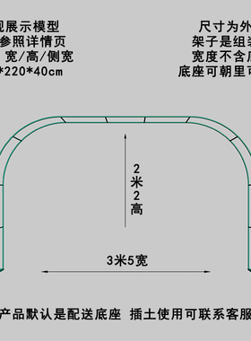 拱门花架爬藤架户外庭院花园月季铁线莲支架藤本植物攀爬架葡萄架