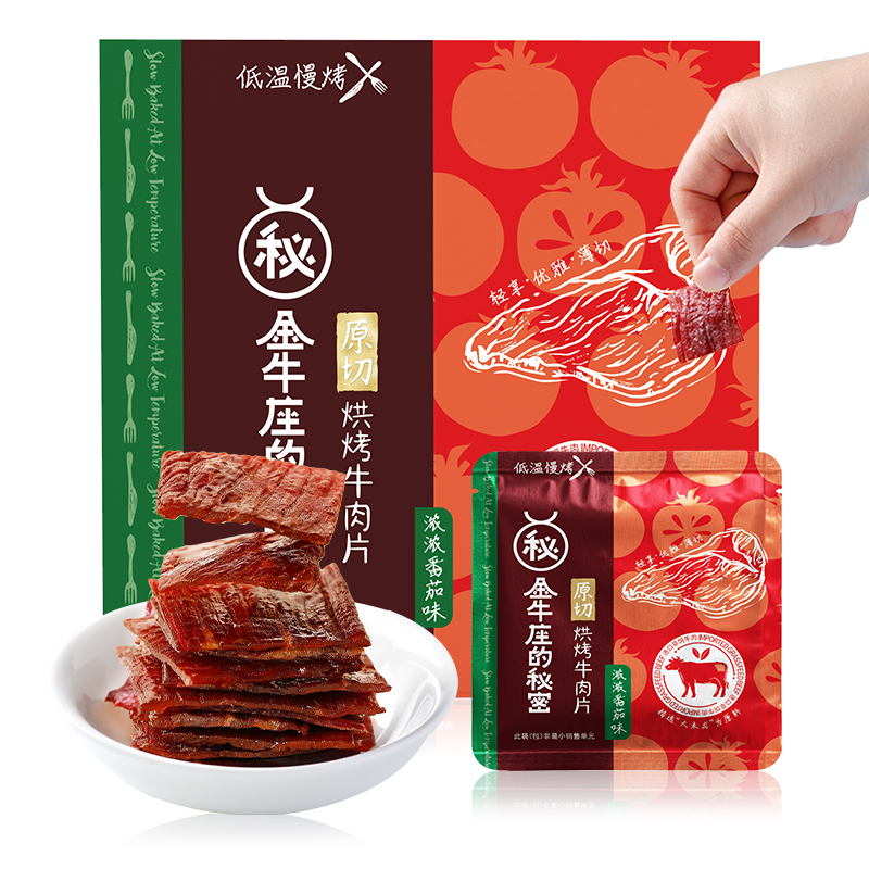 金牛座的秘密多口味独立包装牛肉片 金牛座的秘密牛肉类