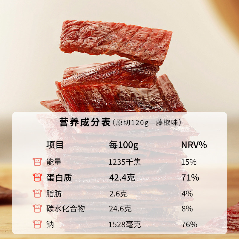 金牛座的秘密多口味独立包装牛肉片 金牛座的秘密牛肉类